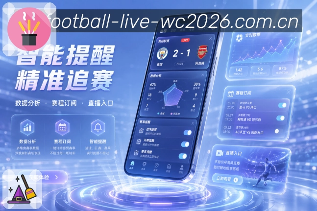 <strong> 世界杯买球网站</strong>栏目回看App预览